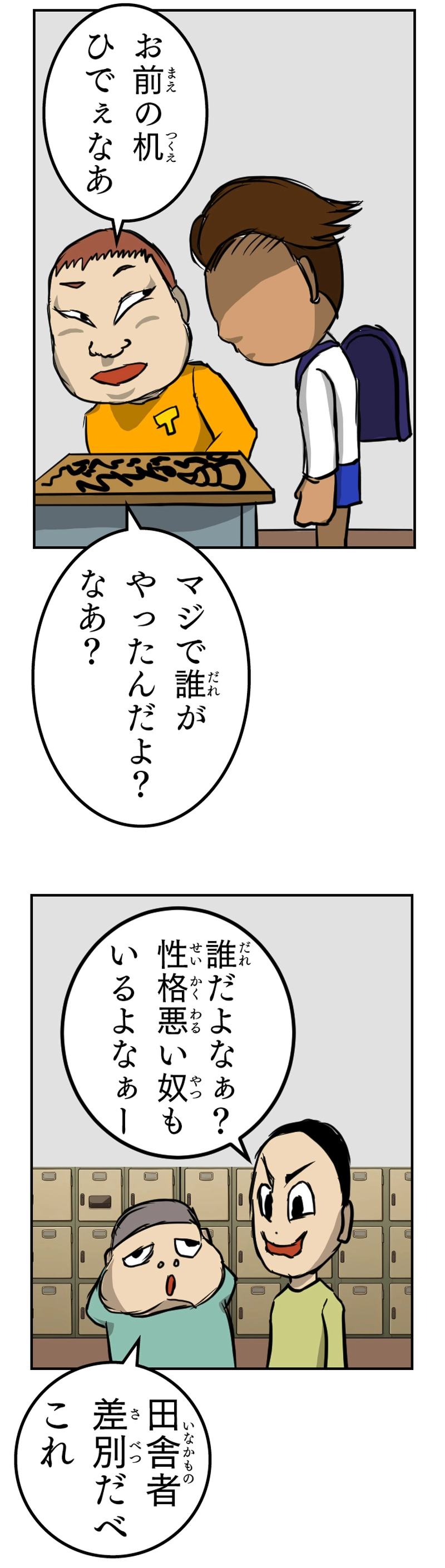 第９話 びんぼうちゃん