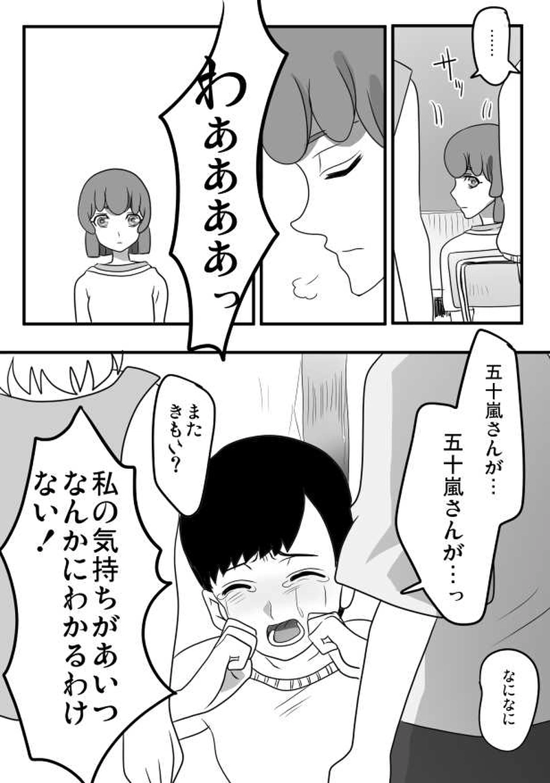 第２０話　「喜茂子と風或・８」