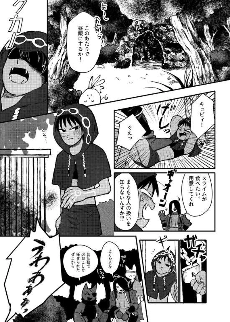 Bravandooze 人食いスライム編 前編 げべしぃ マンガハック 無料web漫画が毎日更新