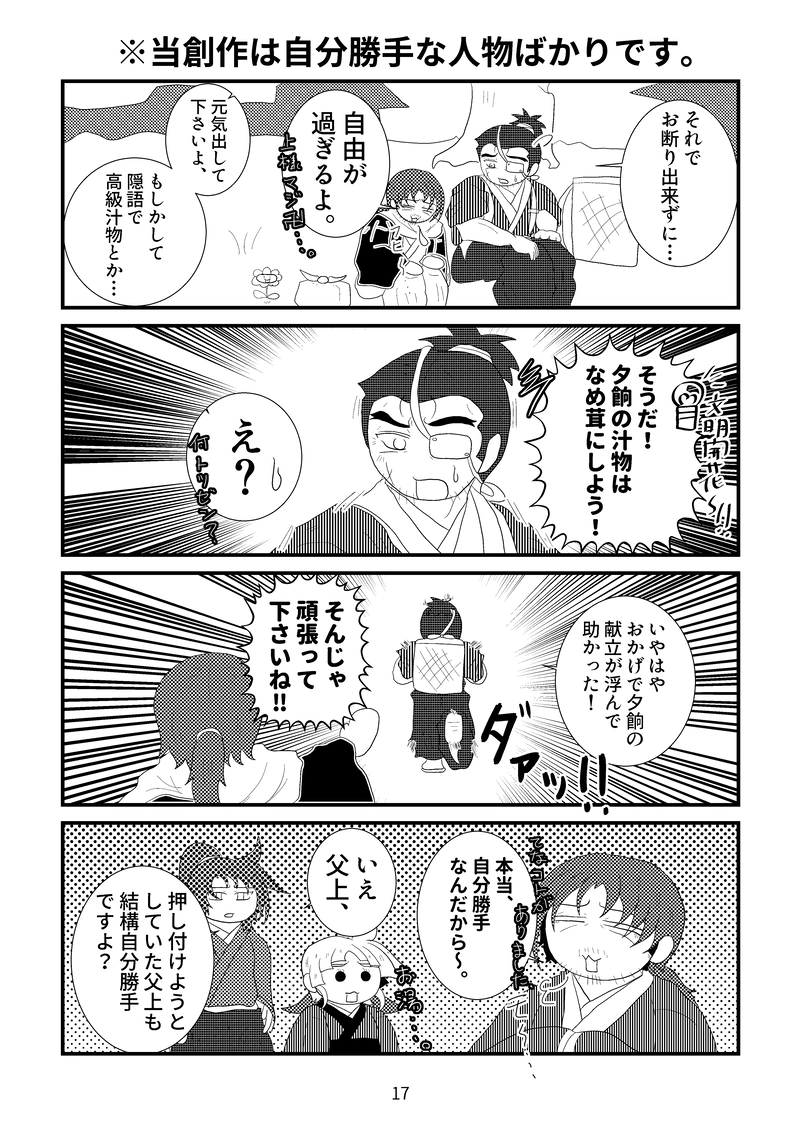 【同人誌再録】「訪問は突然に」の巻