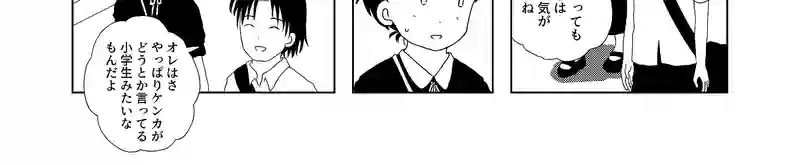 認知の歪み