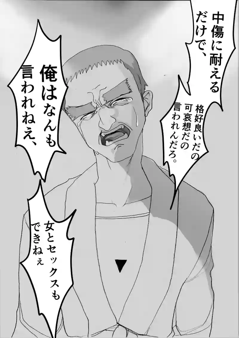 第49話　あんたに、頼みがある