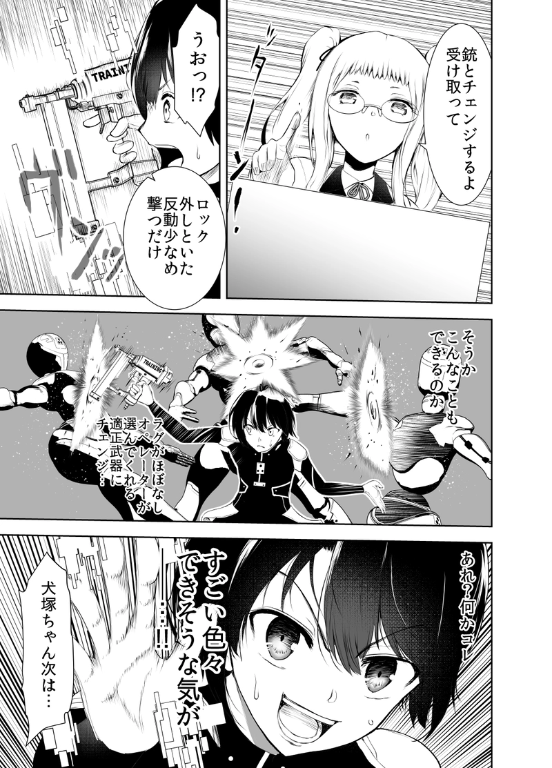 ＃02「ヒーローと悪い女」