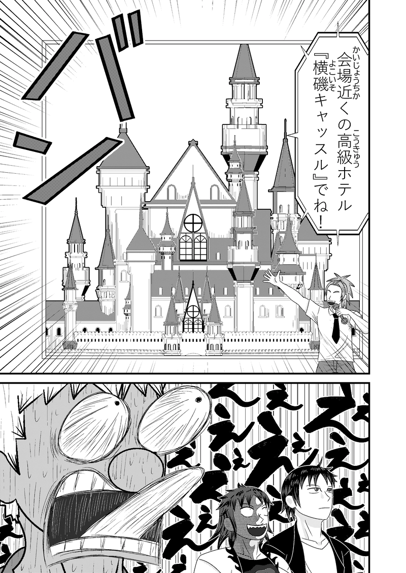 第３話：救済者国家試験①