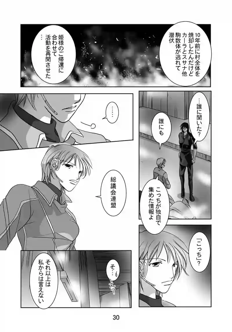 №29（2）