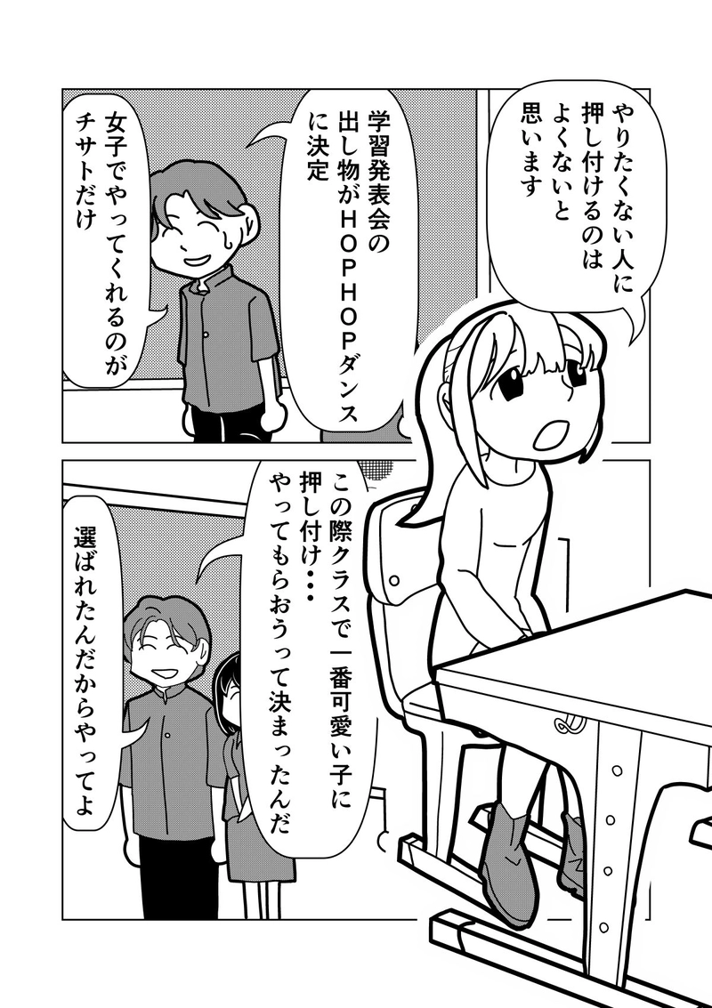 第３話　ダンス回