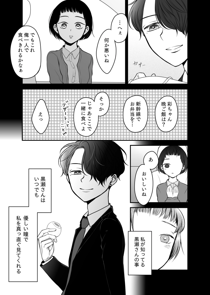 道草　小話まとめ