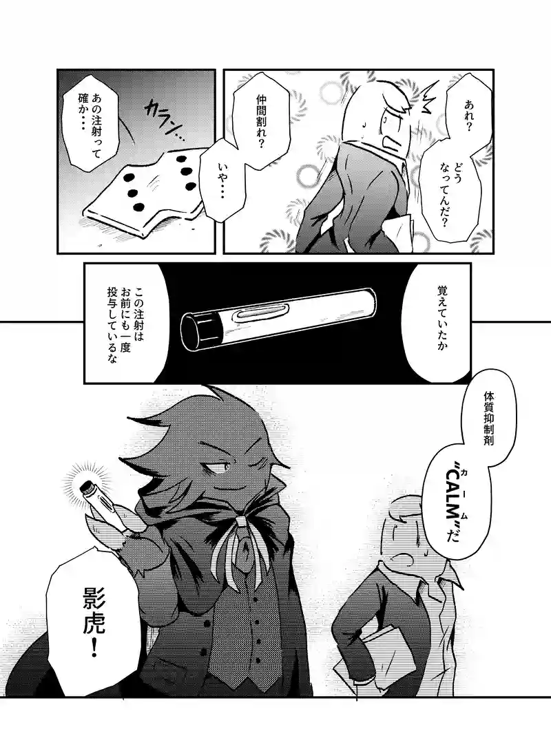 #18 マスク・タウン③