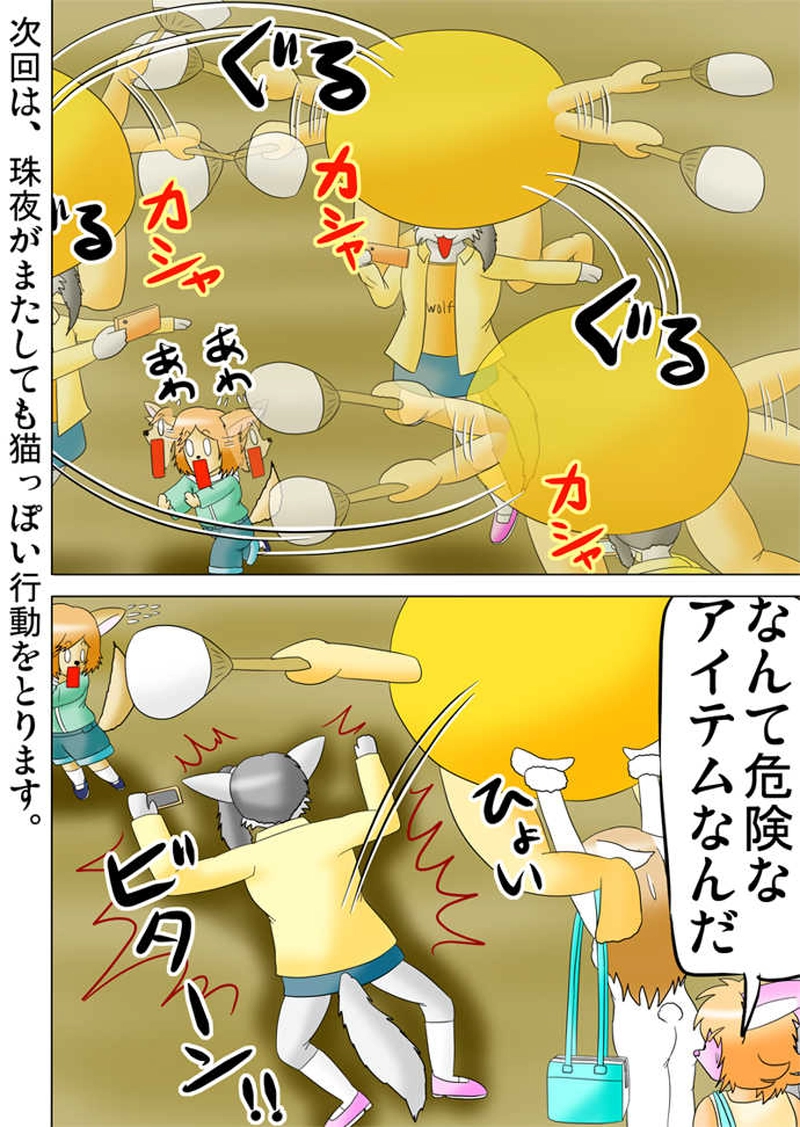 ふぁりはみ　第百二十九話