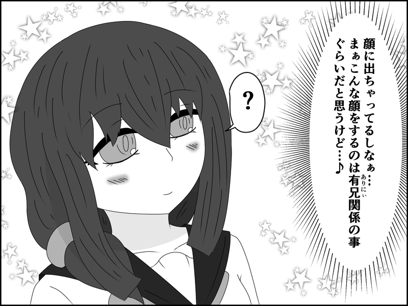 １２話：二人だけの秘密