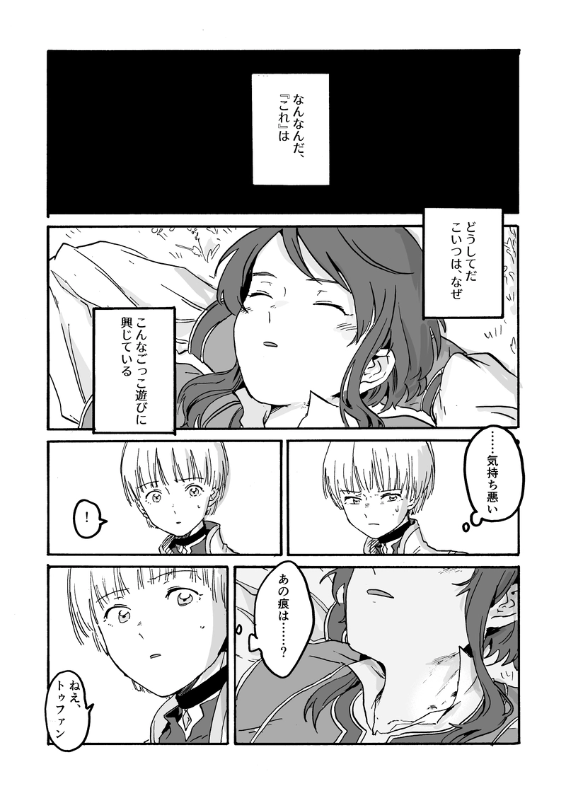 序章～第1話 2年目の春