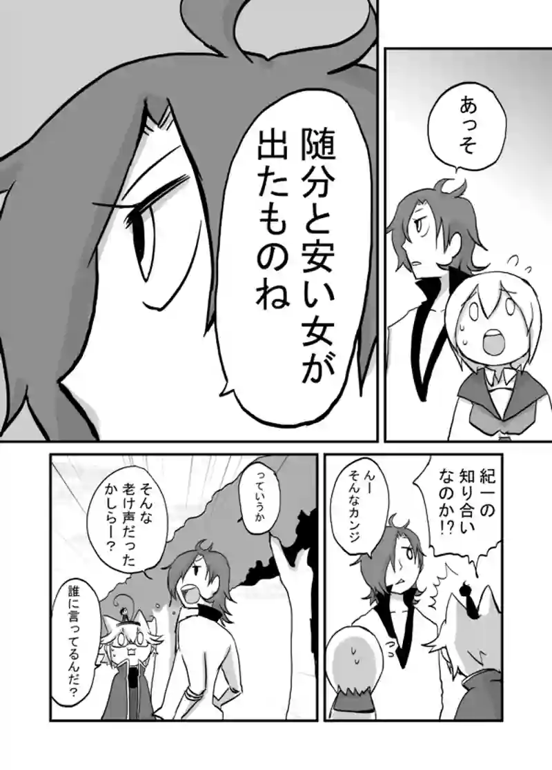 １１９話：七月