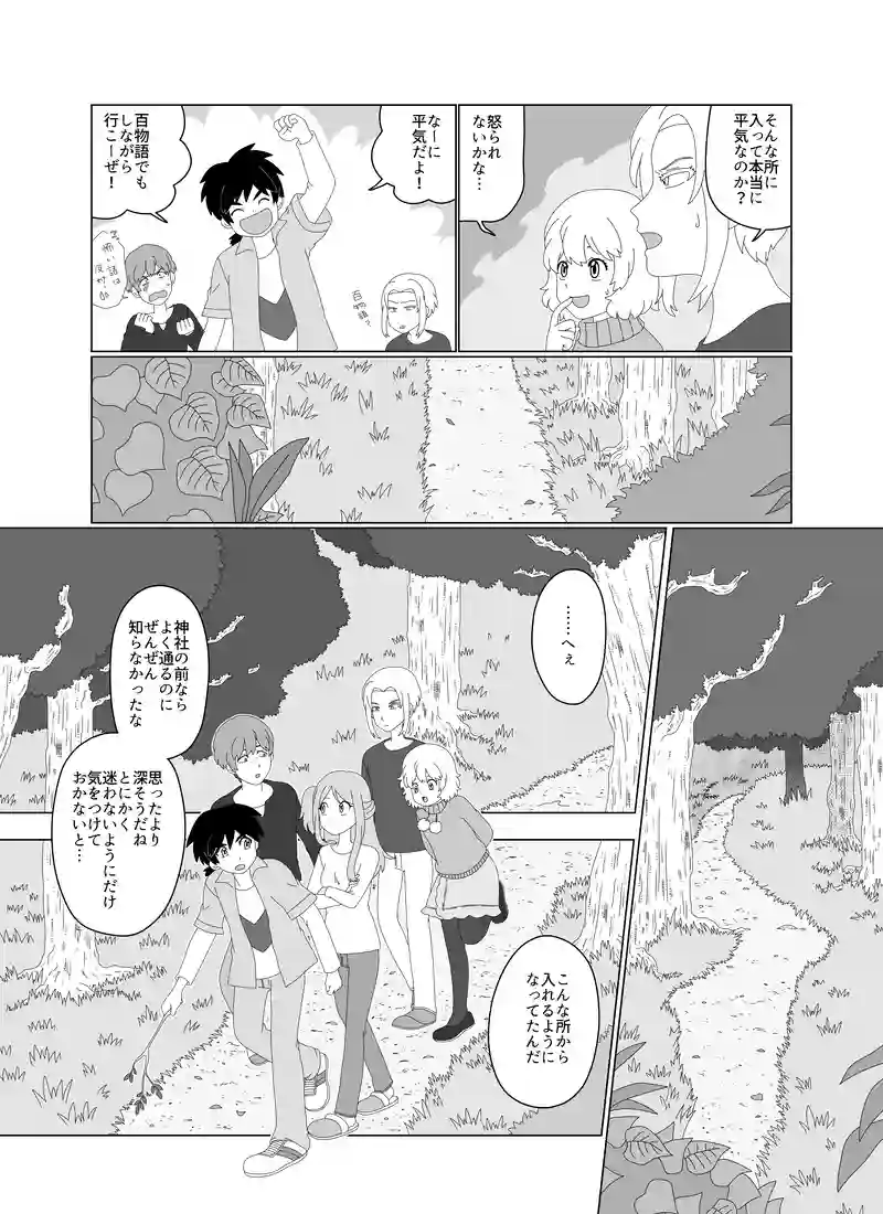 【リメイク版】第1号『龍の石伝説の噂』