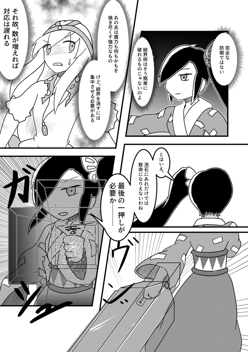 EP16『彼女は、誰かの為に』