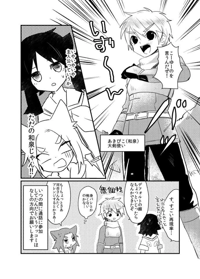 かわいクエスト