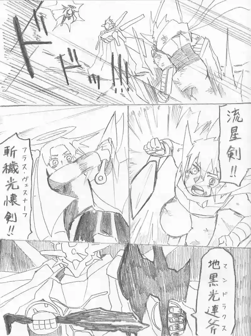42 水騎