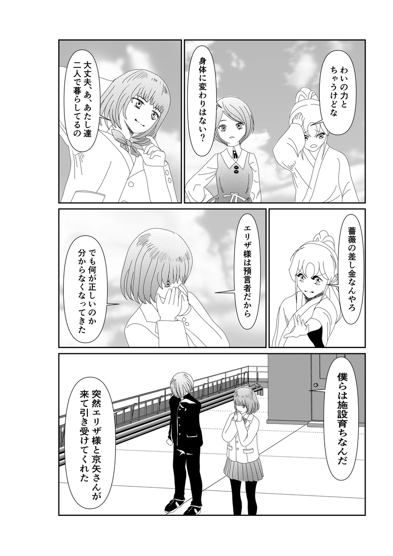 EP008/1:クリスタル