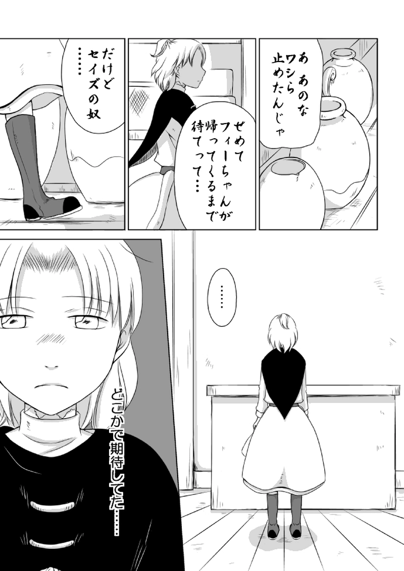 最終話「バイト終了」