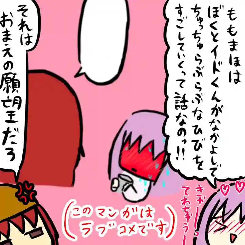 新番組！ももいろのまほうつかい