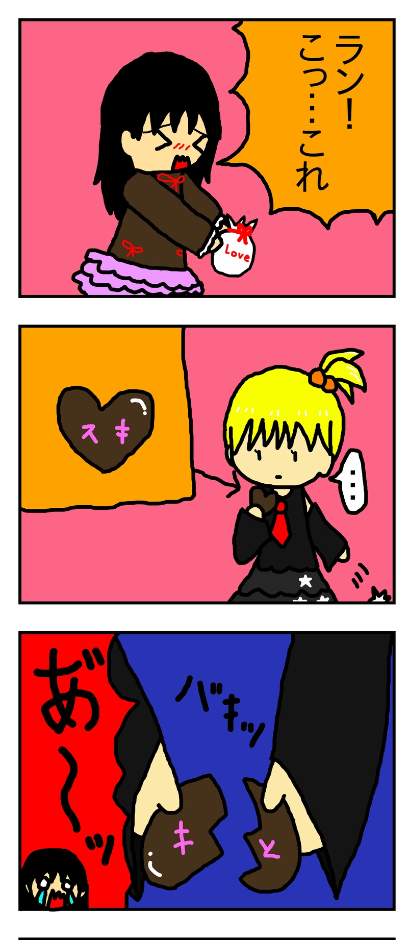 愛のブロークンハートチョコレート