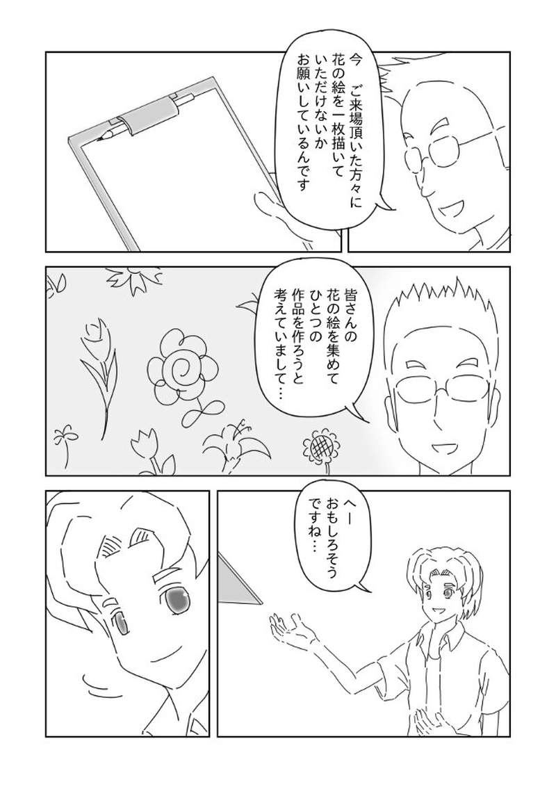 サラの絵＜１０＞