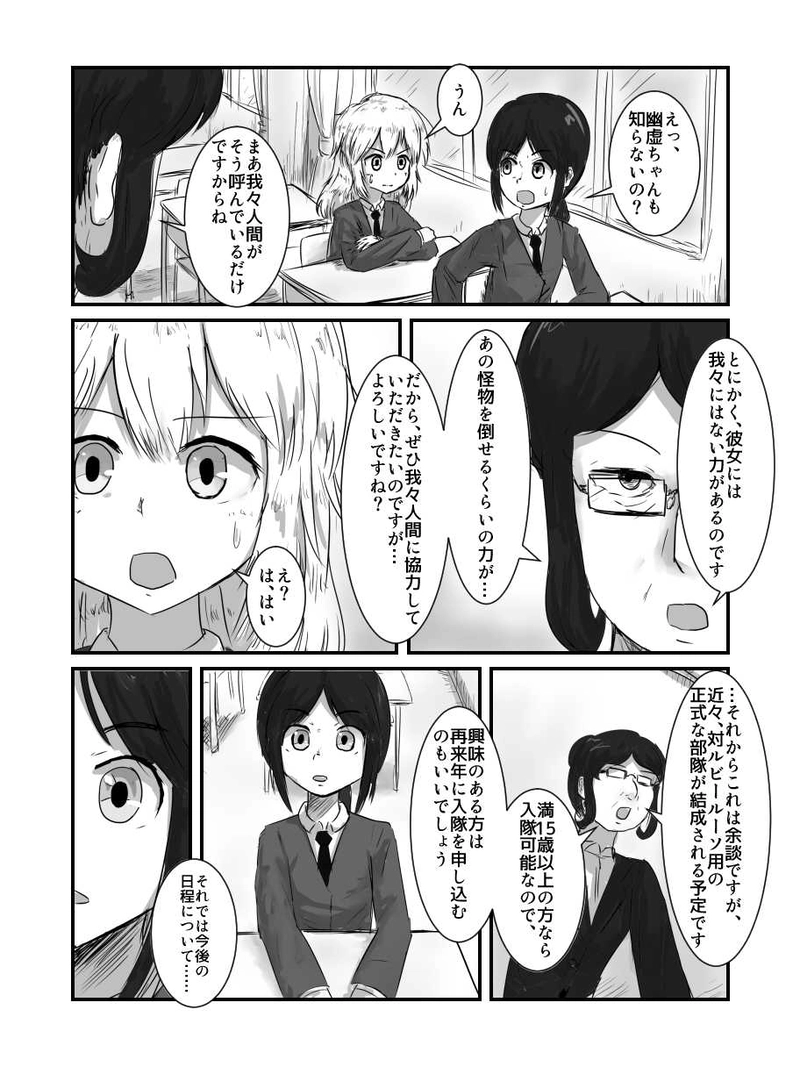 2.希望を負う者 編　第1話「絵空事の現世に生まれて」