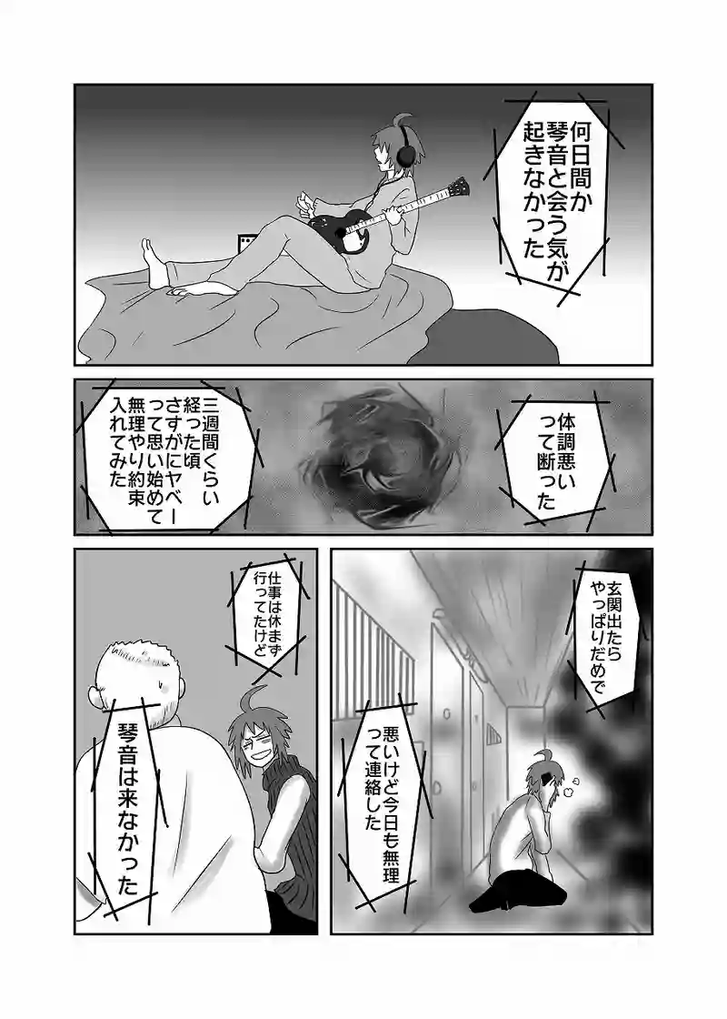 35話「光、歪む」