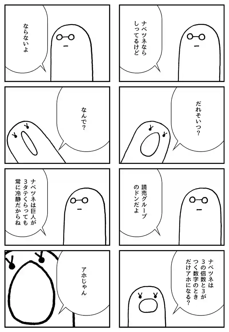 世界の