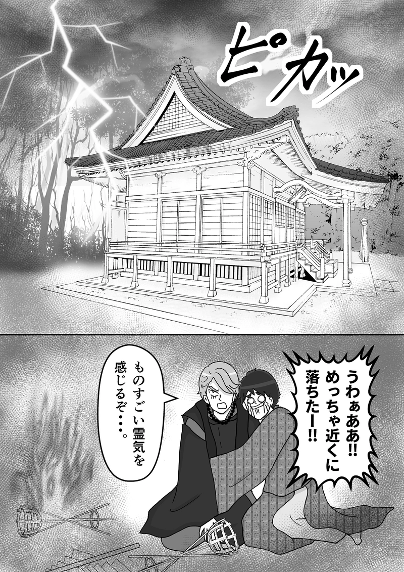 第９話　式神召喚！シーズン3