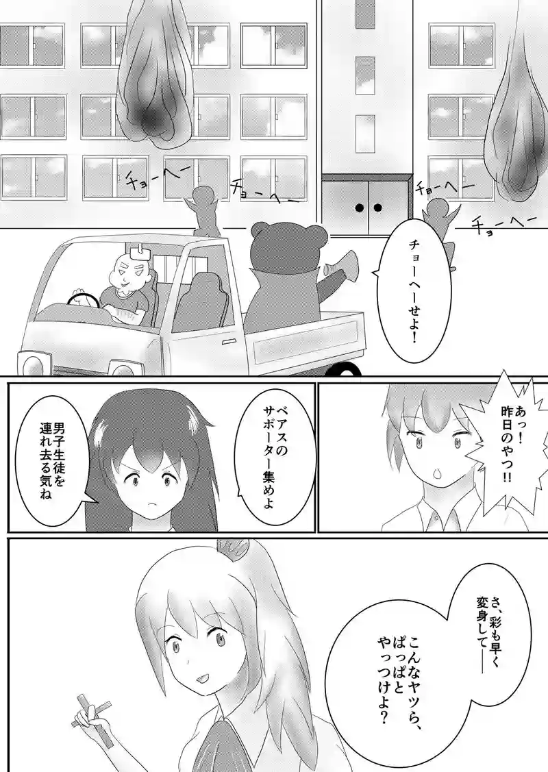 まほじょ♪（後編）