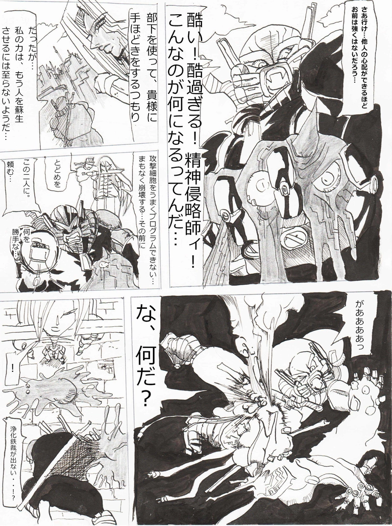 悠久への目覚め