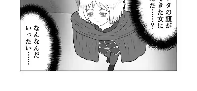 おとぎの国の赤色遊戯 第一話