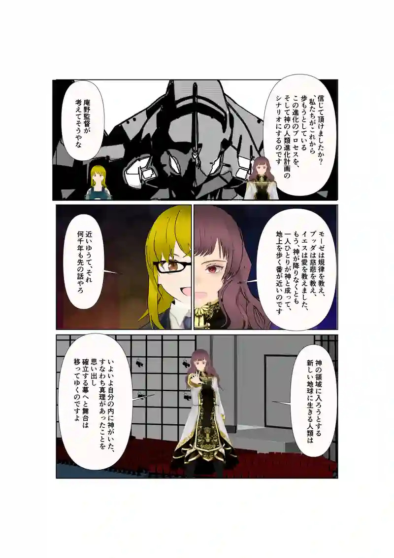 EP33：オーマイガー