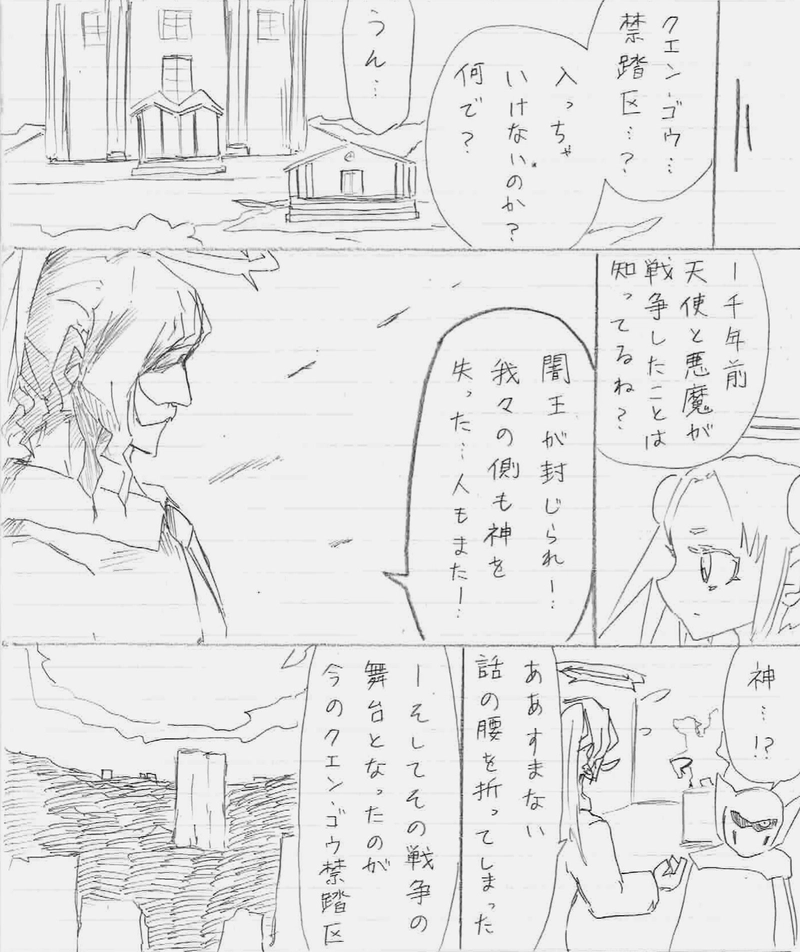 11(こどものくに編1)試練