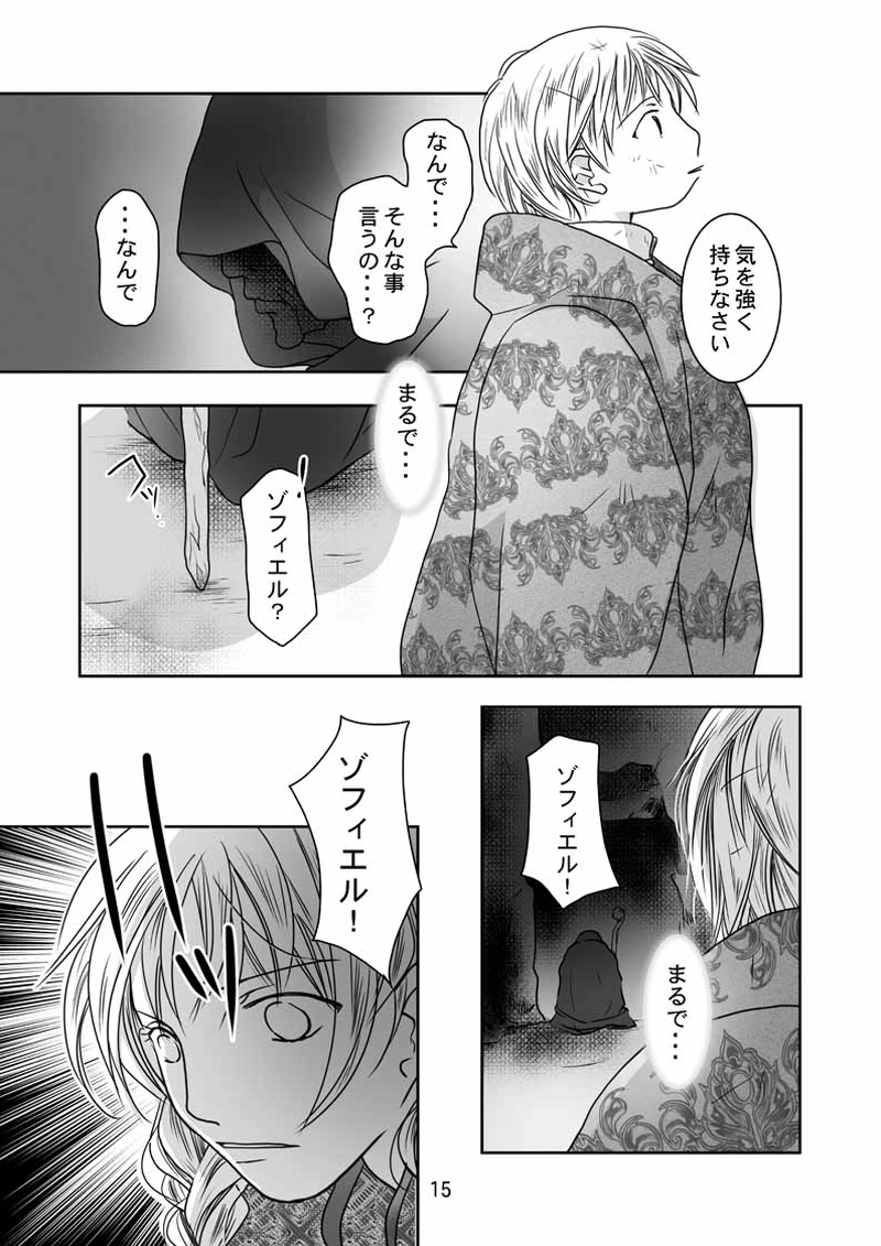 FINAL FLOWERS.第4話（1）