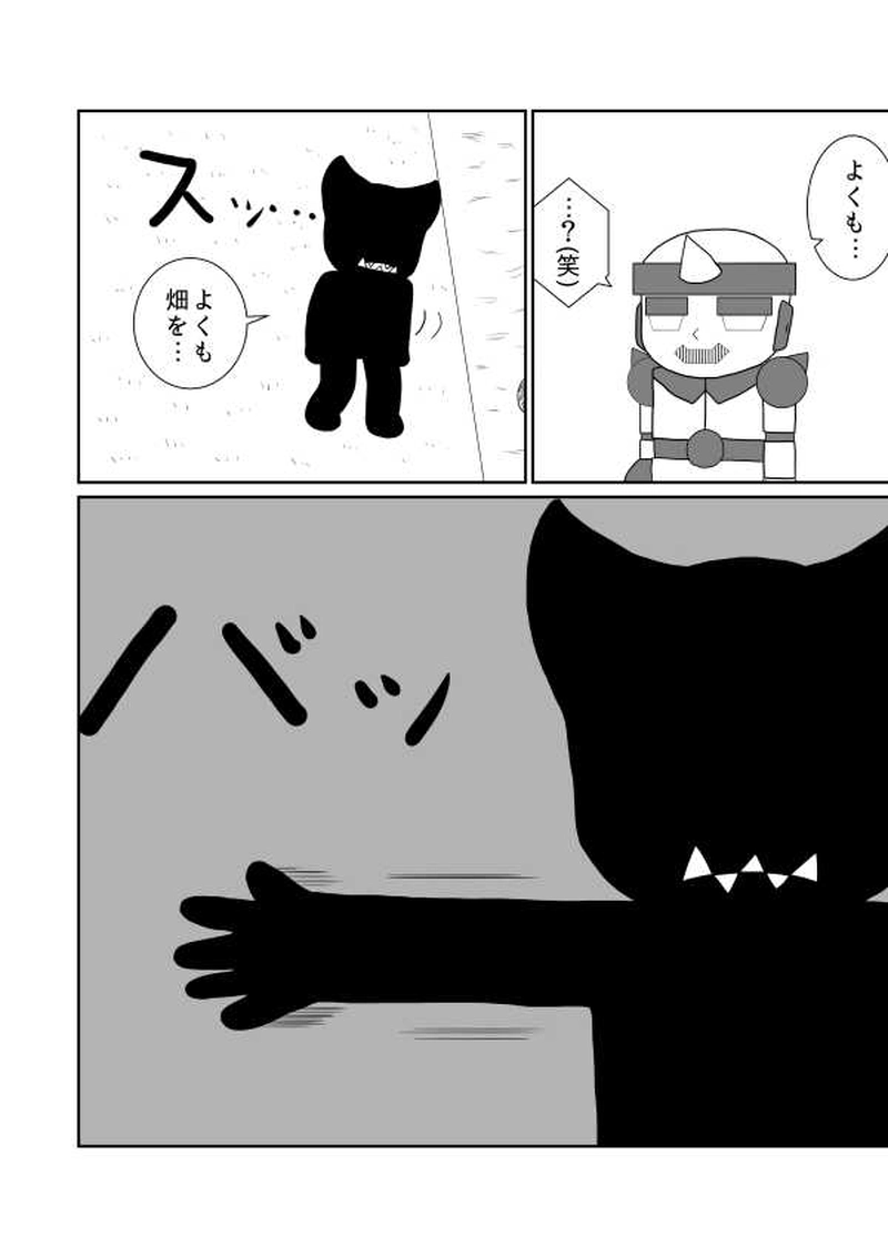 第九魔「今度は」