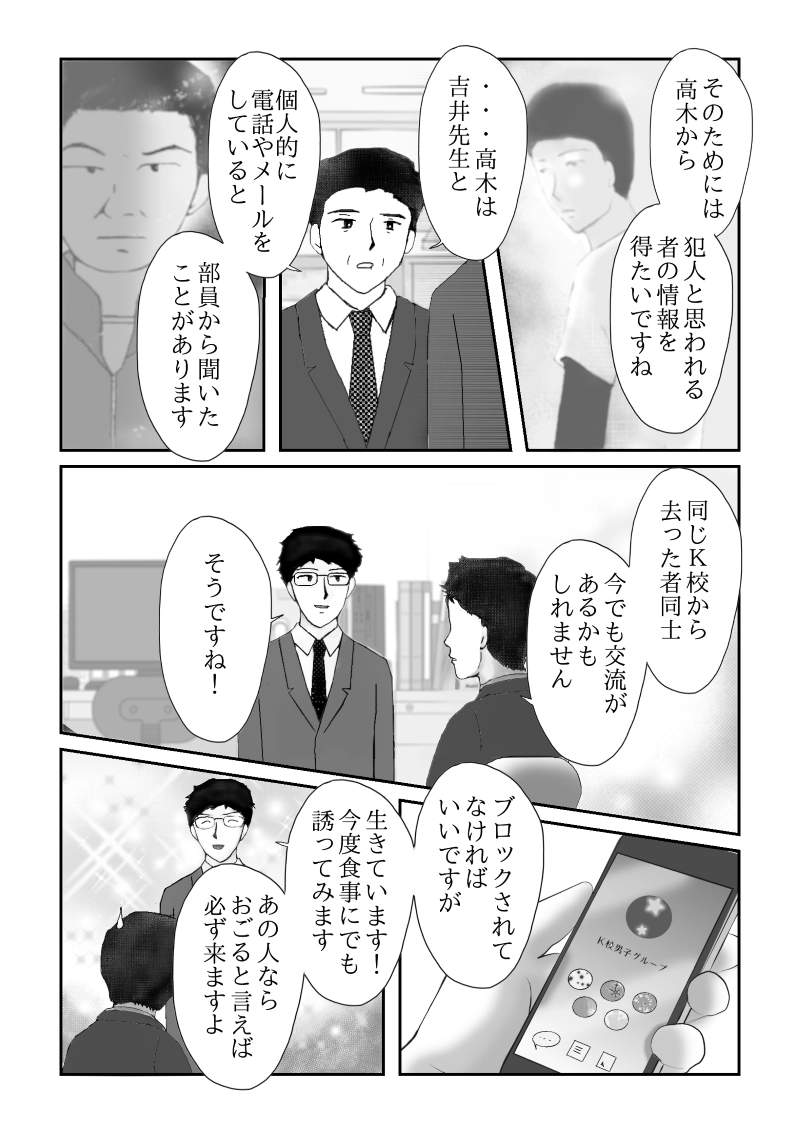 №５５「洞察」