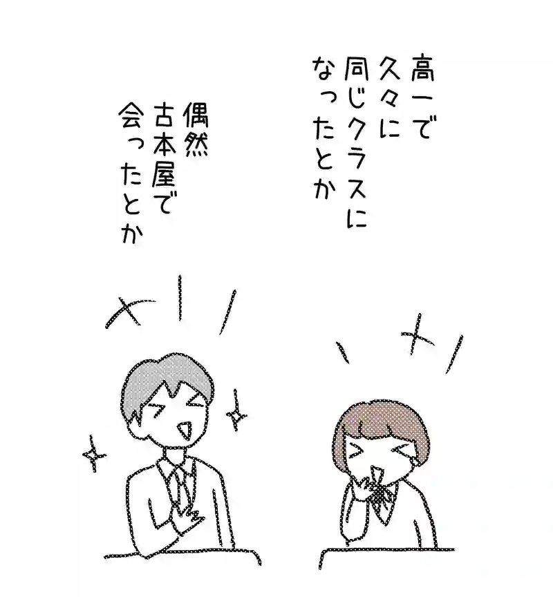 5.失恋の話をしようか