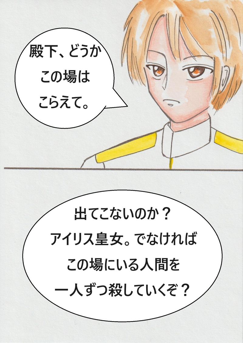 第八話　テロリスト