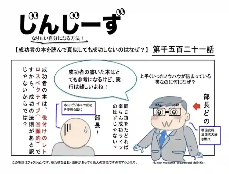 じんじーずパック　なりたい自分になる方法！編