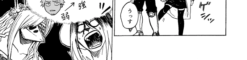 第18話 『歪な種の関係』