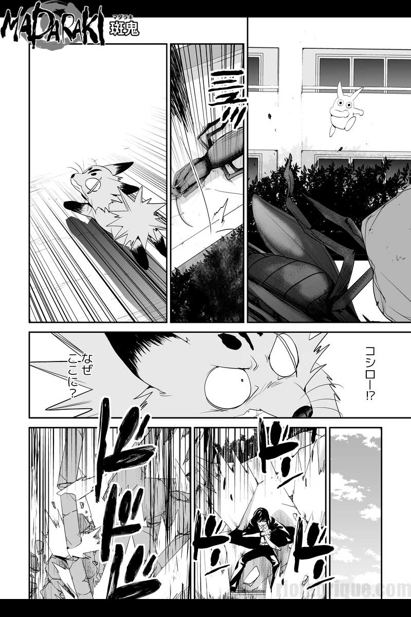 MADARAKI -斑鬼-　#34 レザレクション（2）