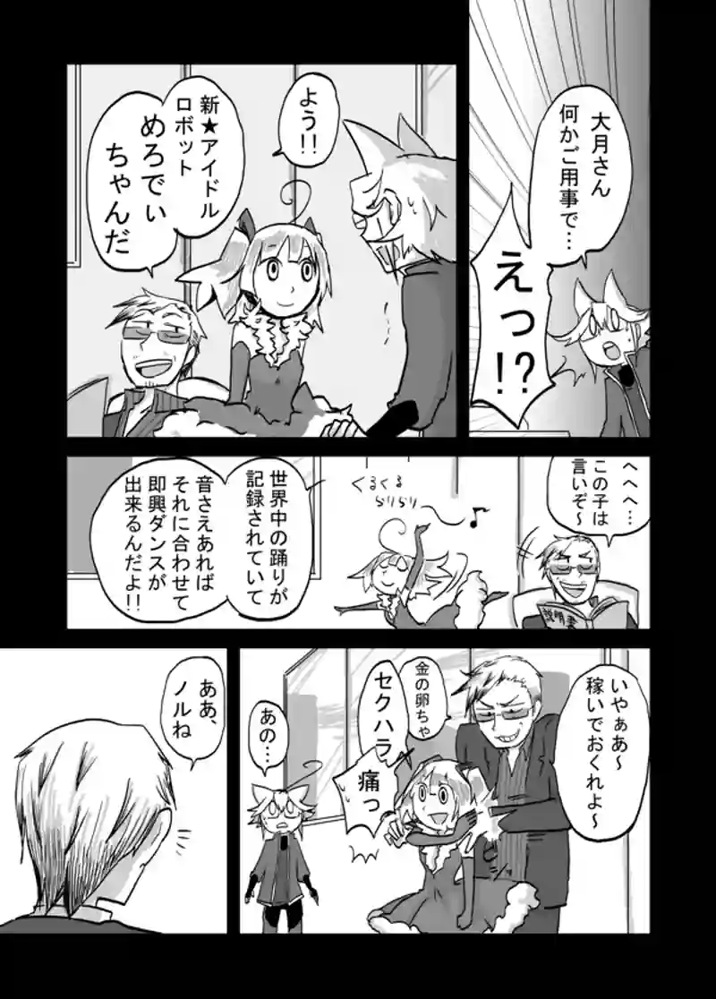６９話：息子の追慕（でも）