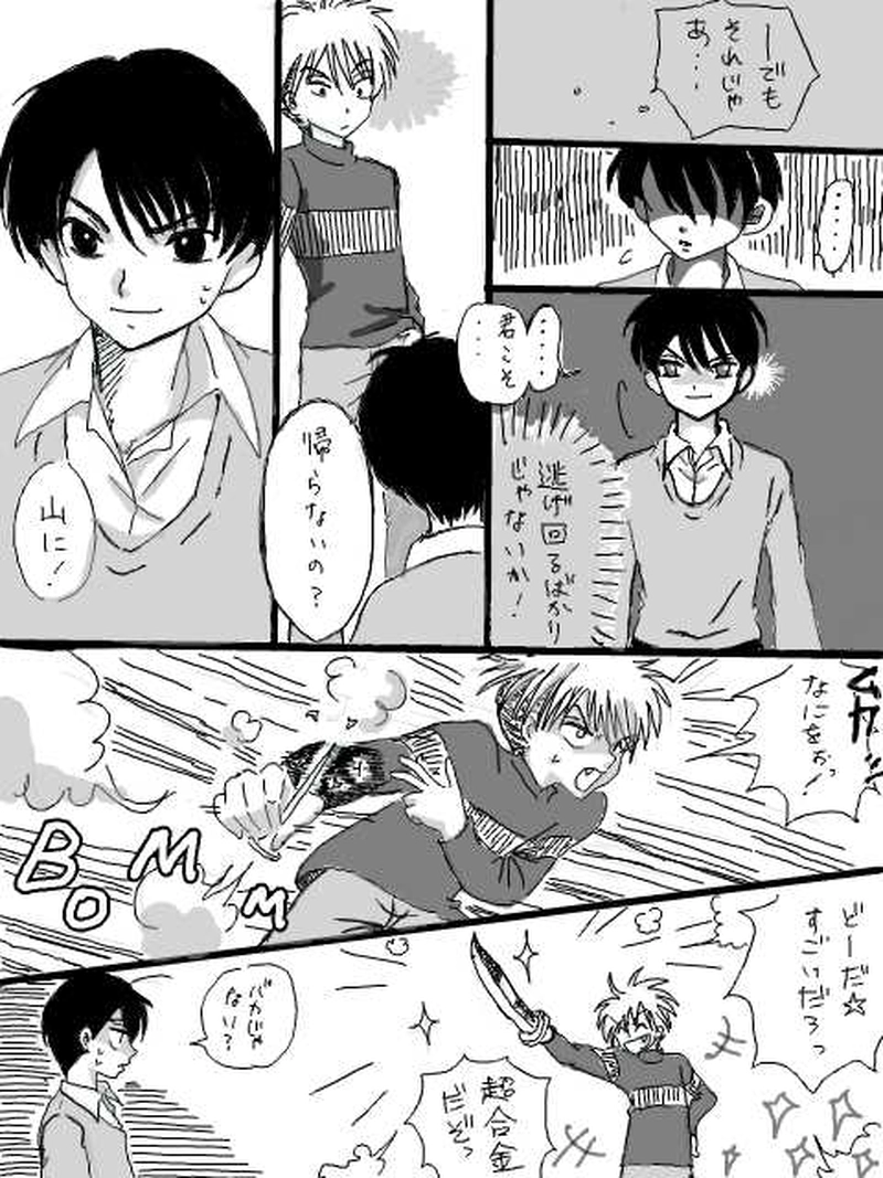 深森青霧（第５話）⑧餡子