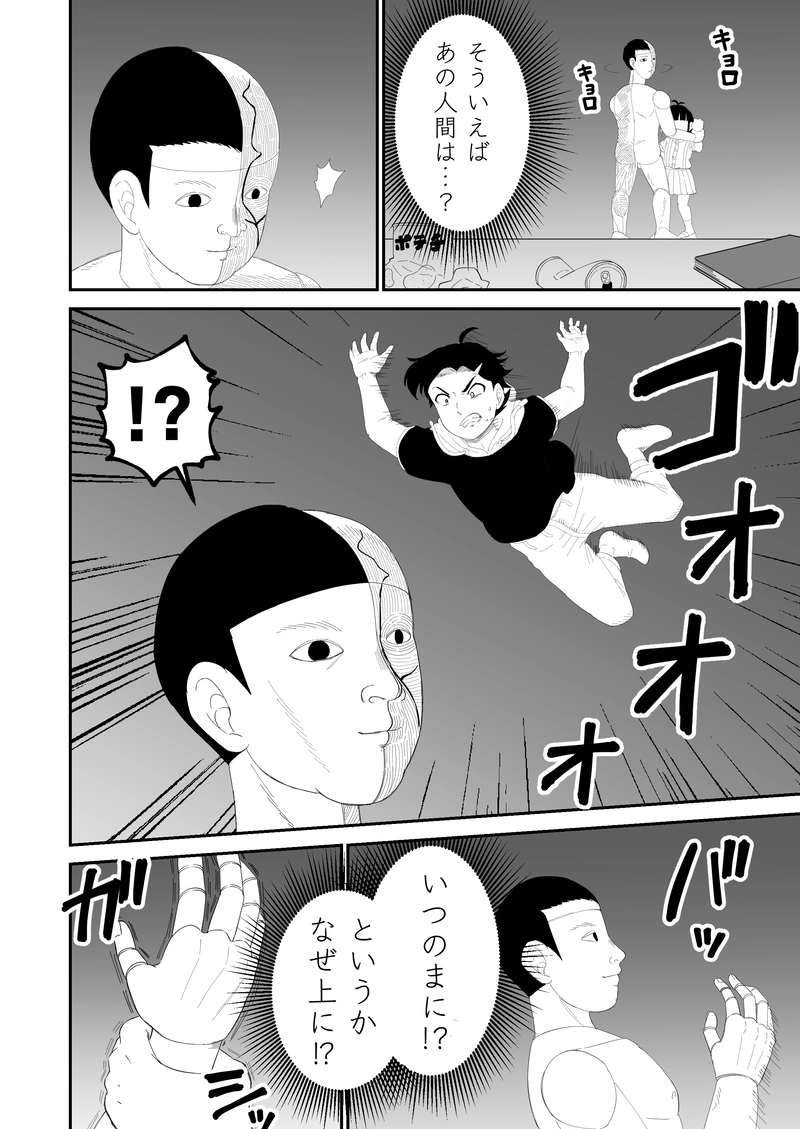 ＜読切＞七不思議ノ花子さん②