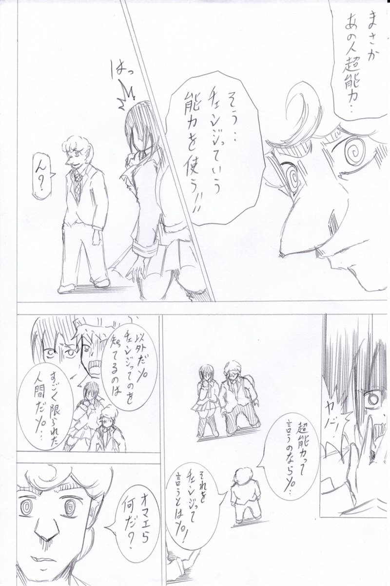 ソニックバードロンド【Vol:5】