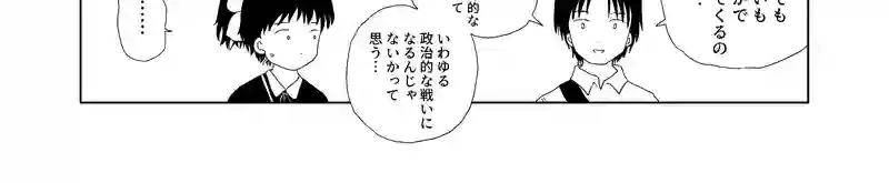 認知の歪み