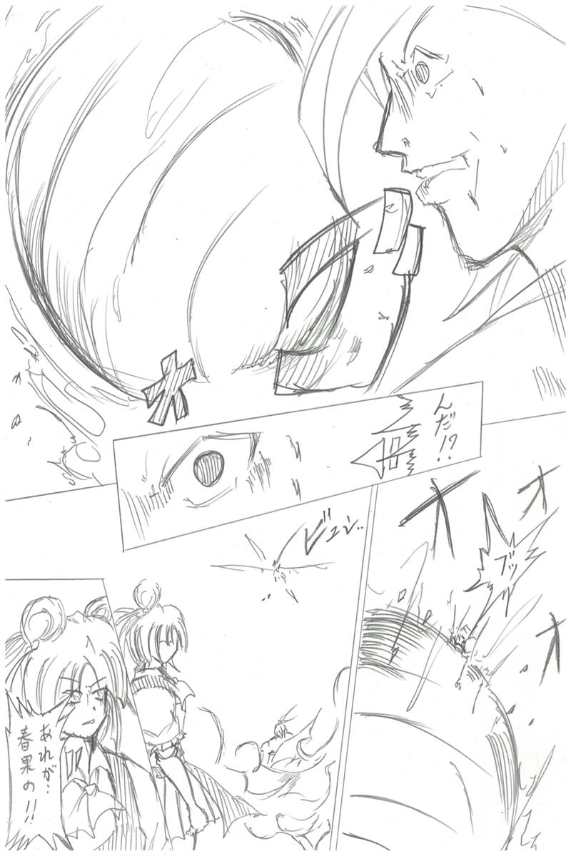 ソニックバードロンド【Vol:3】