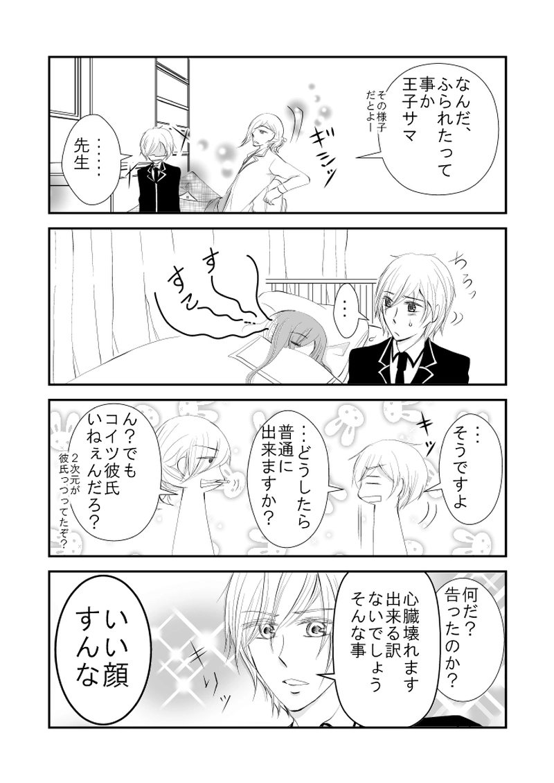 #１５　ようやく、わかりました