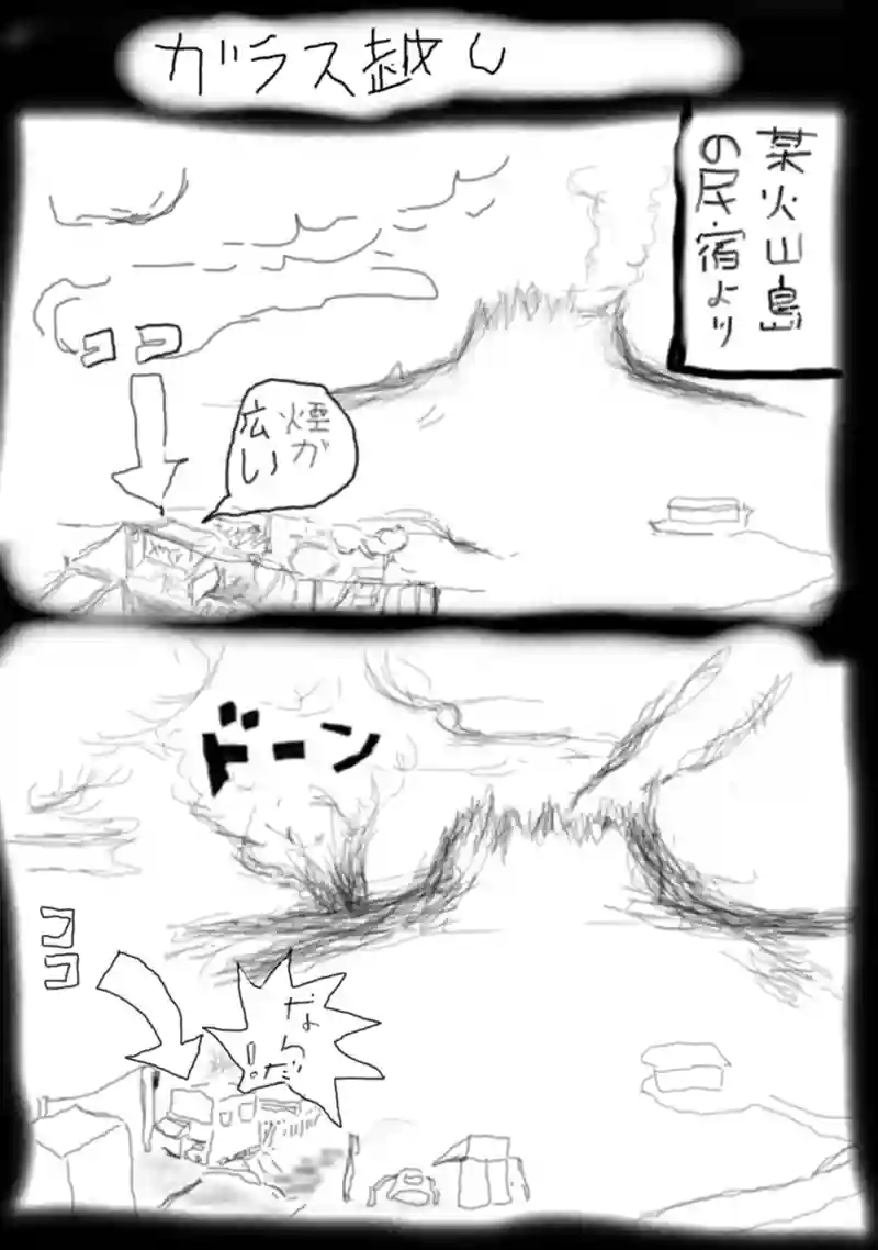 ガラス越し